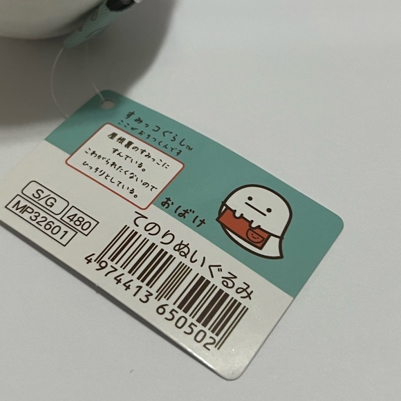 Sumikko Gurashi Ghost Keychain Plush - Picture 2 of 8